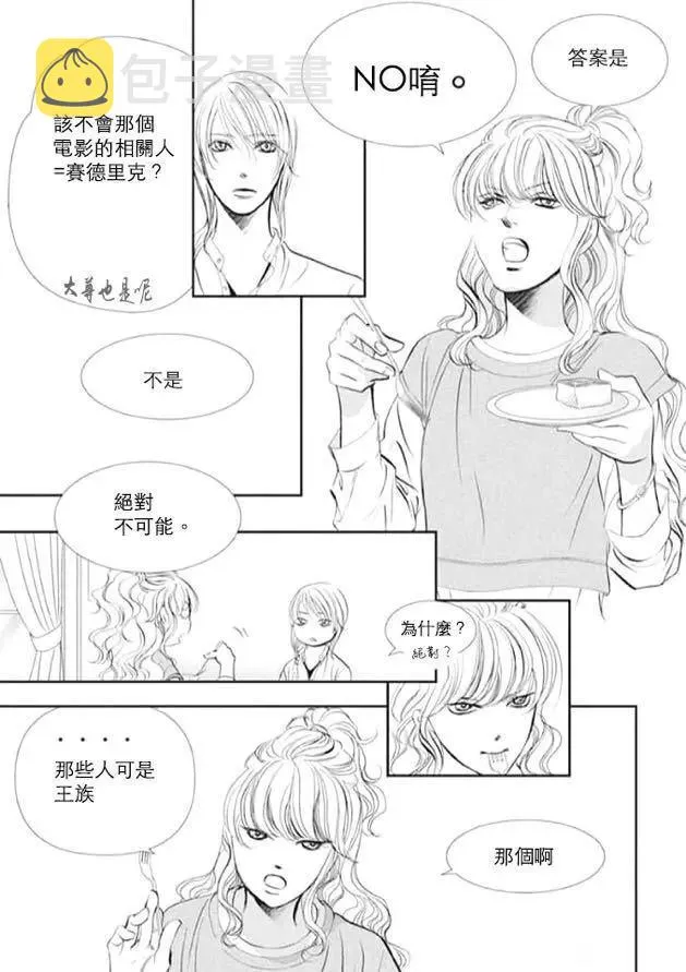 第293话 第7页