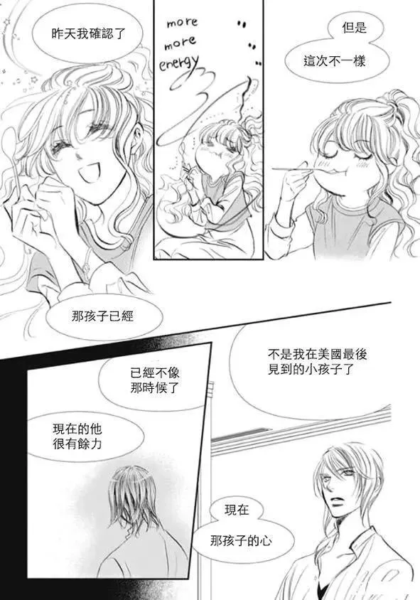 第293话 第9页