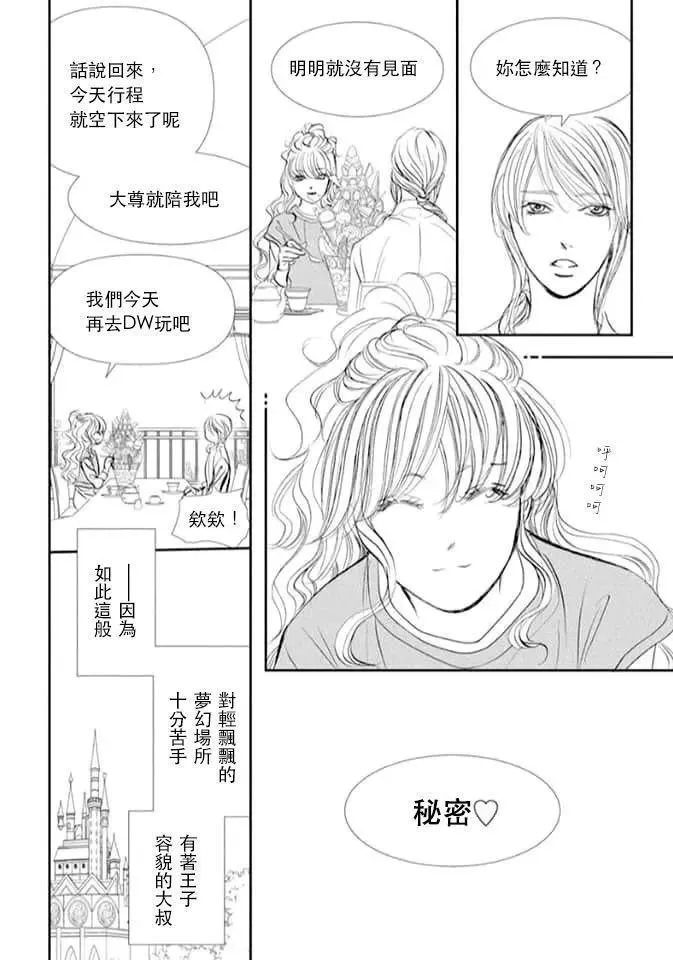 第293话 第10页