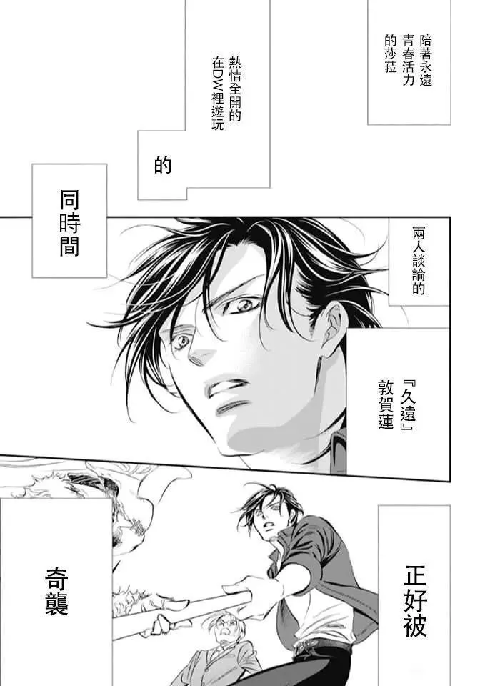 第293话 第11页