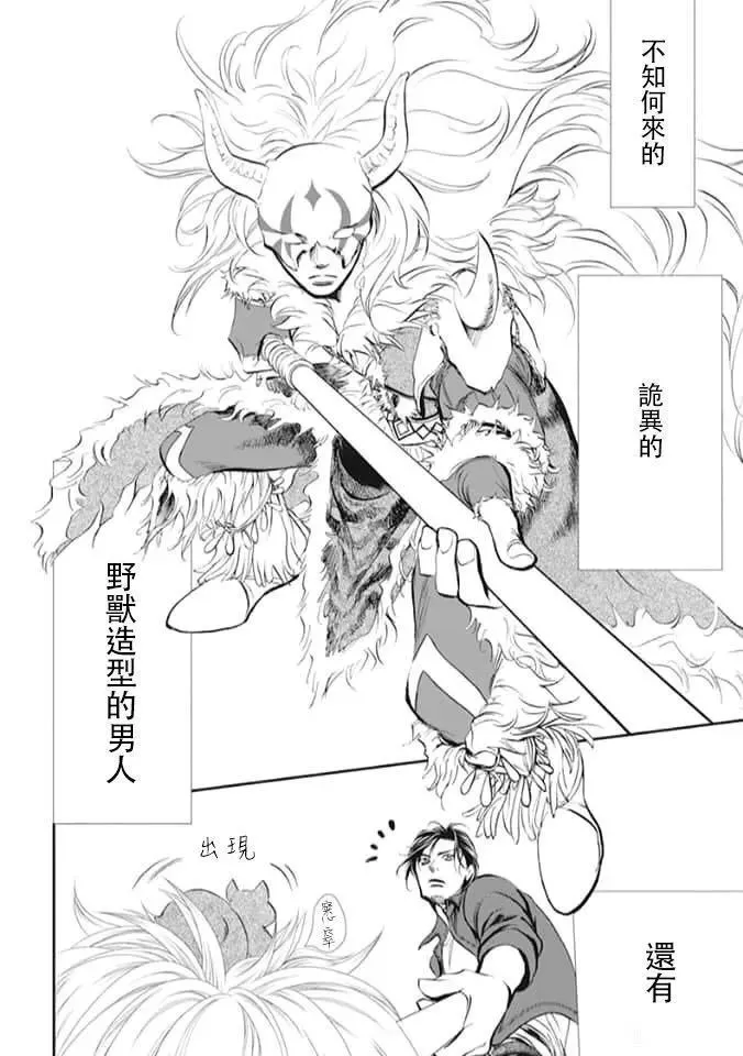 第293话 第12页