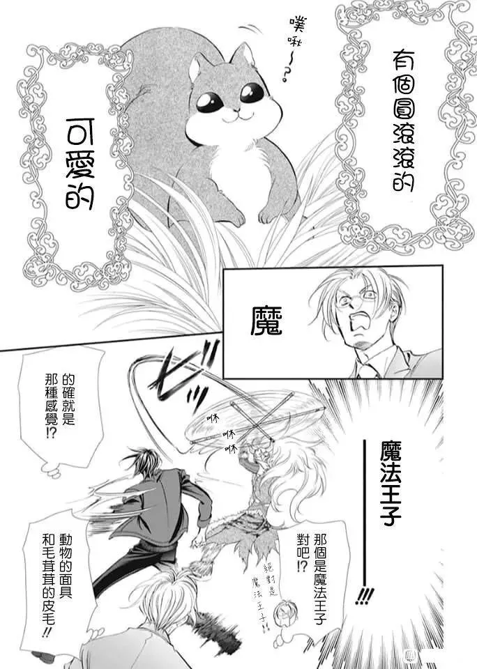 第293话 第13页