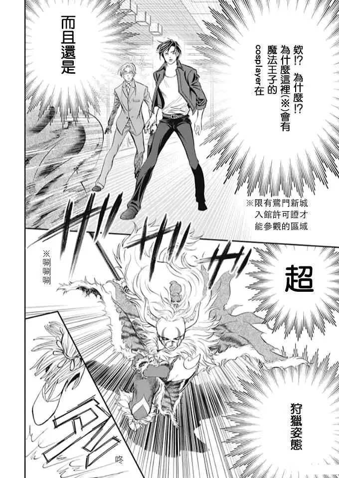 第293话 第14页