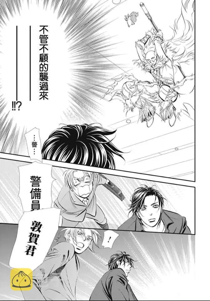 第293话 第15页