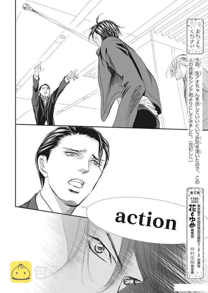 第293话 第16页