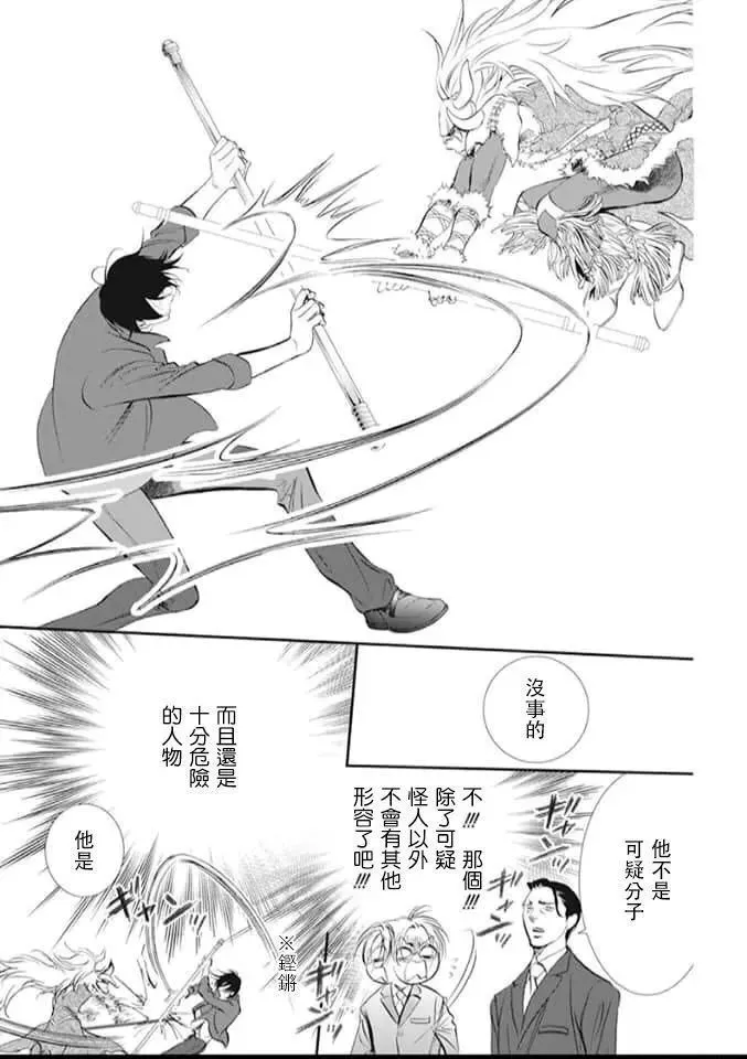 第293话 第17页