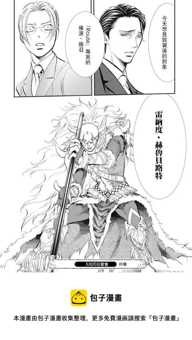 第293话 第18页