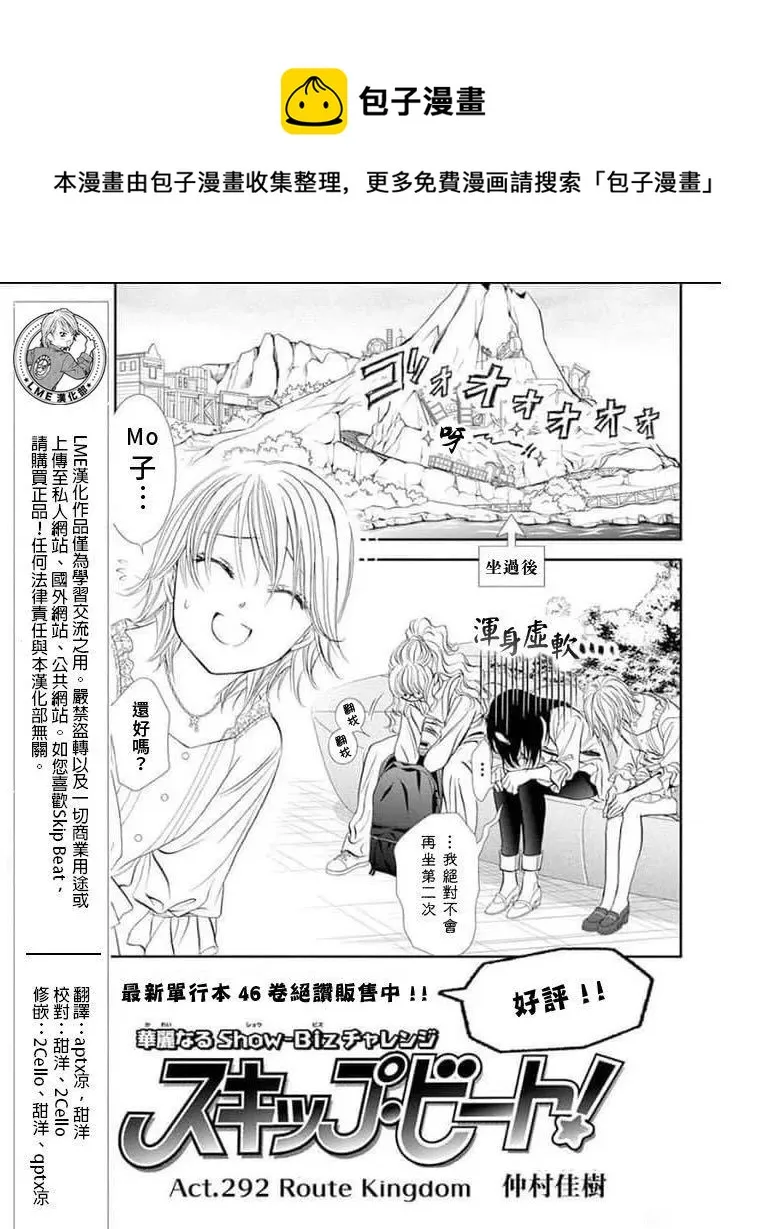第292话 第1页