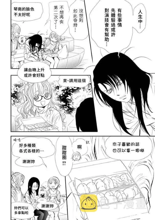 第292话 第2页