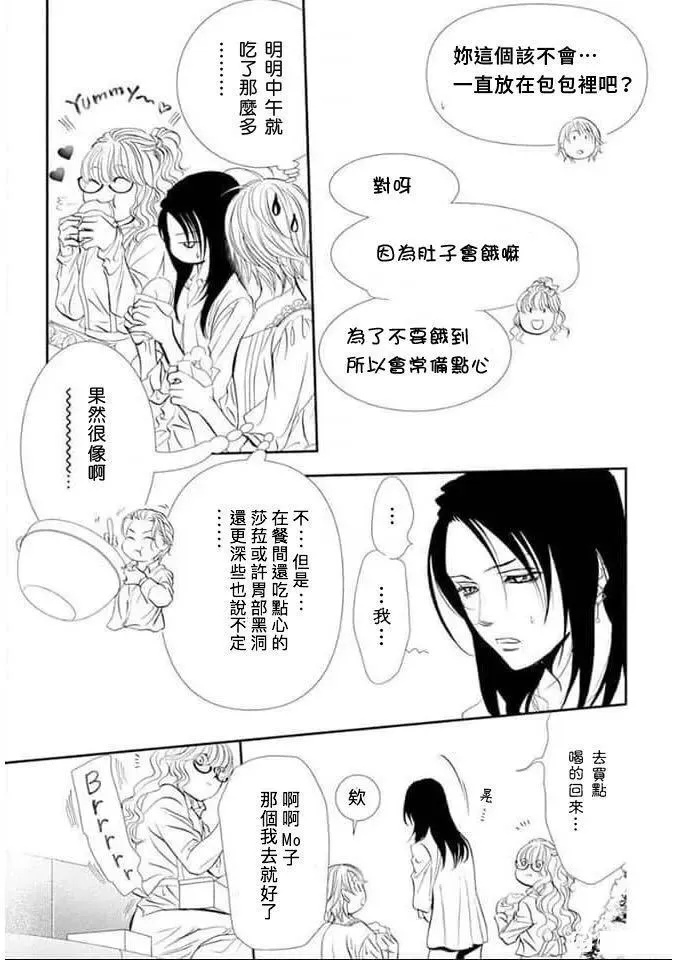 第292话 第3页