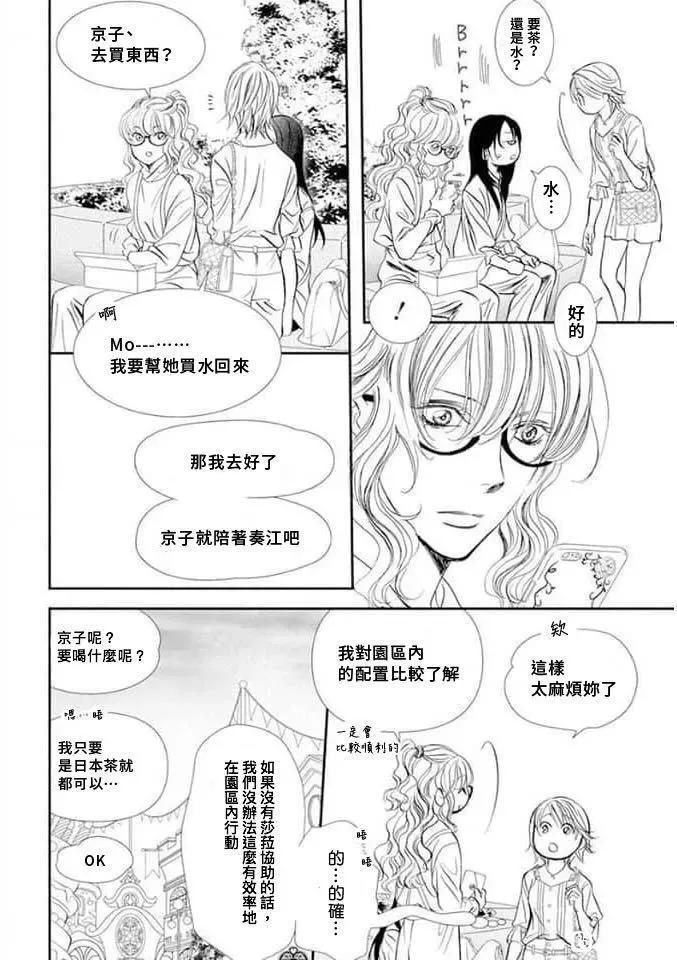 第292话 第4页
