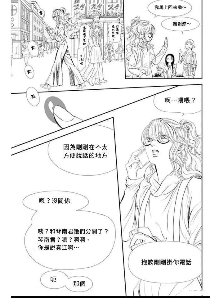 第292话 第5页