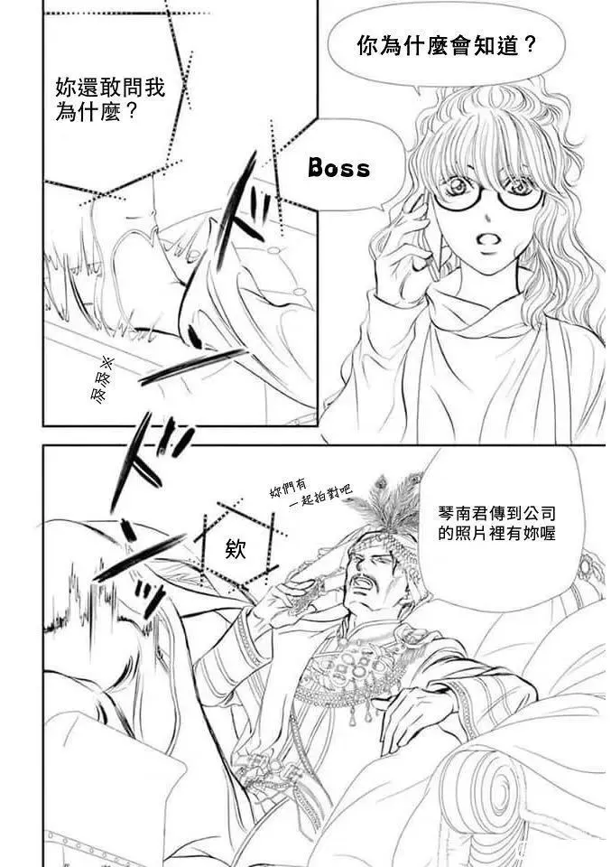 第292话 第6页