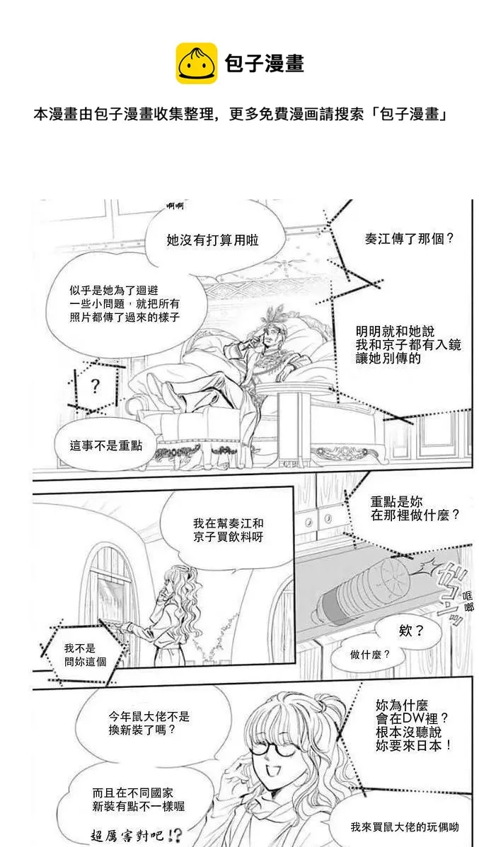 第292话 第7页