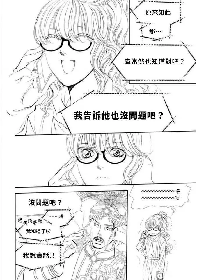 第292话 第8页