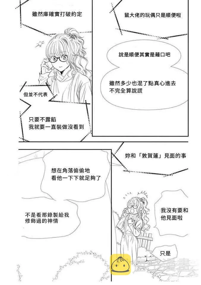 第292话 第9页