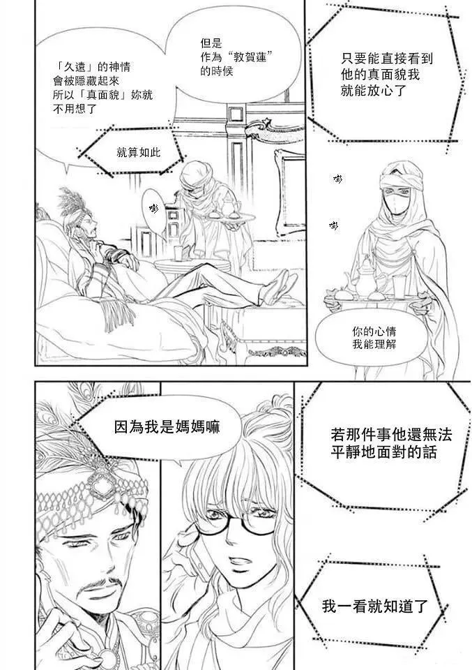 第292话 第10页