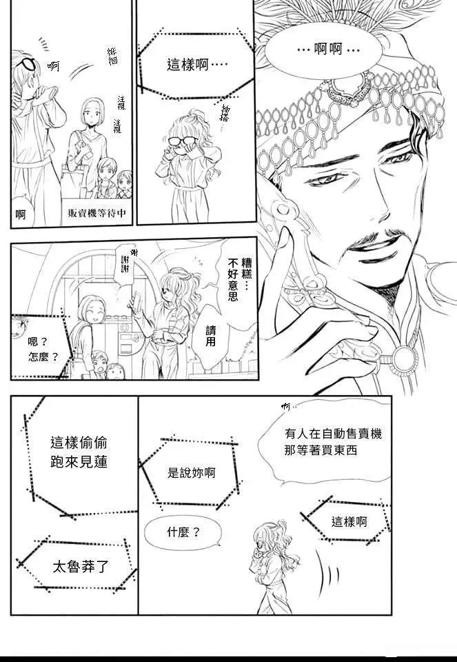 第292话 第11页