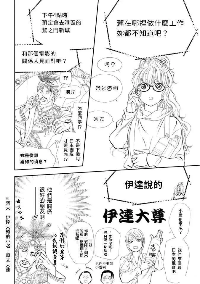 第292话 第12页
