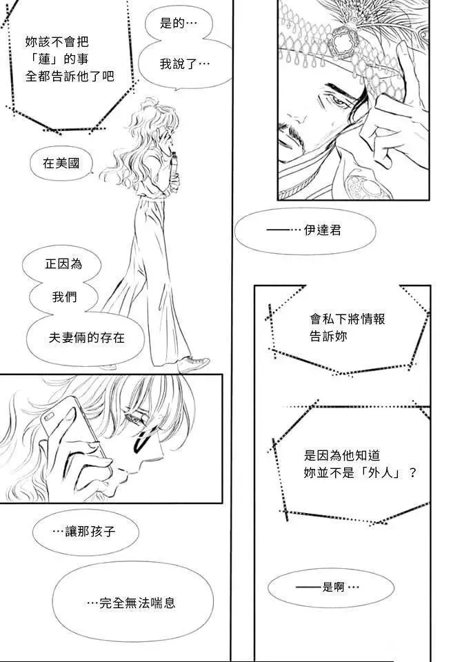 第292话 第13页