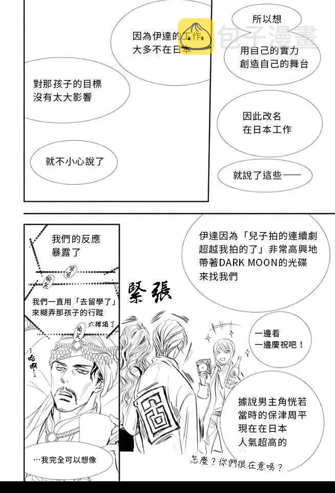 第292话 第14页