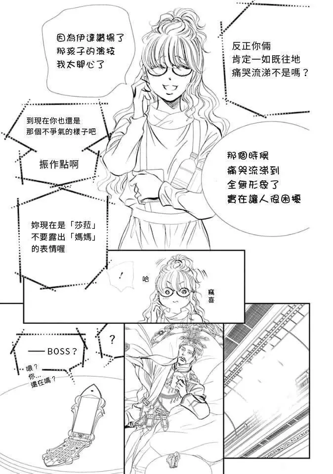第292话 第15页