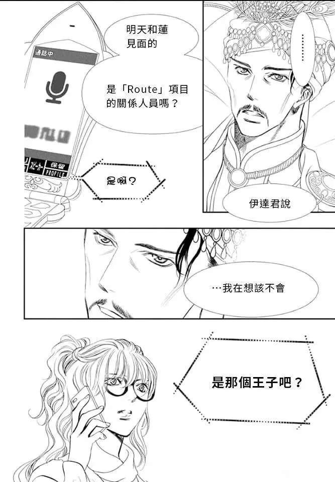 第292话 第16页