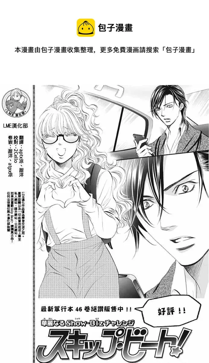 第291话 第1页