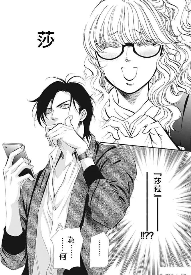 第291话 第2页