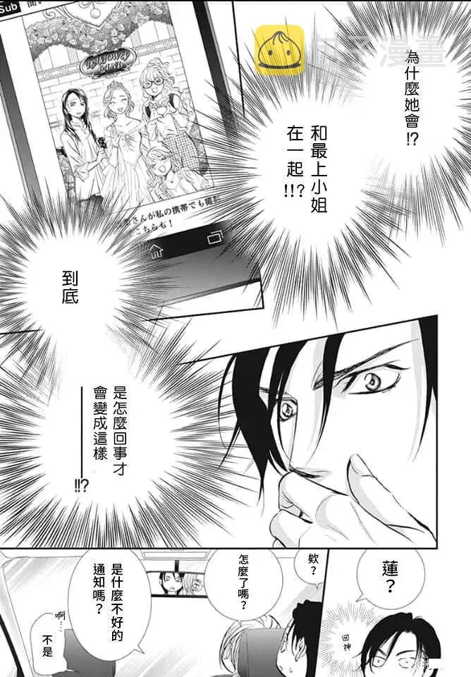 第291话 第3页