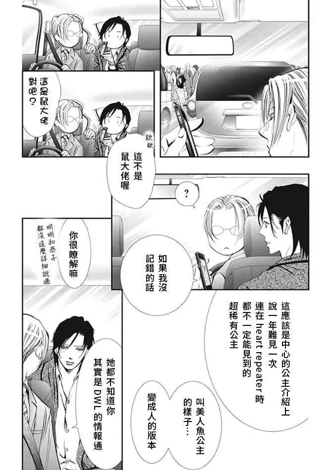 第291话 第4页