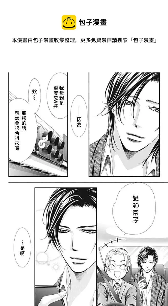 第291话 第5页