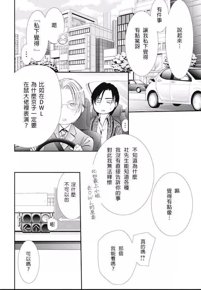 第291话 第8页