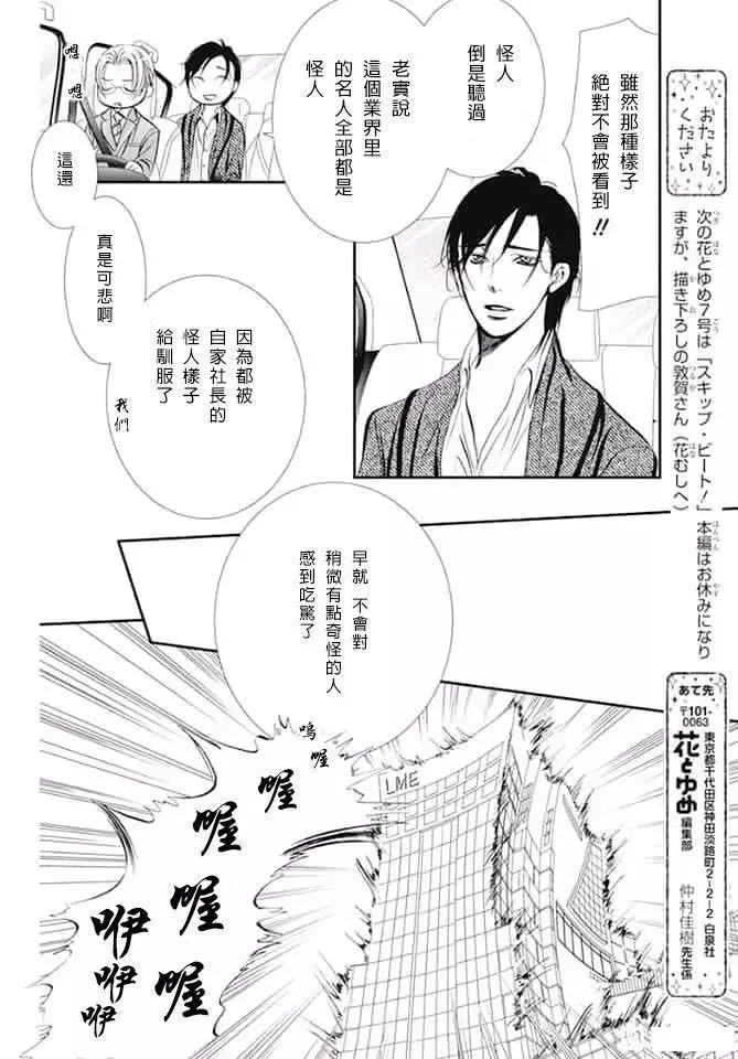 第291话 第9页