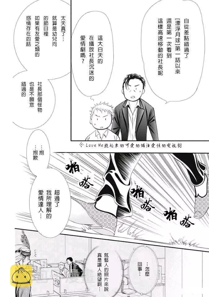 第291话 第10页