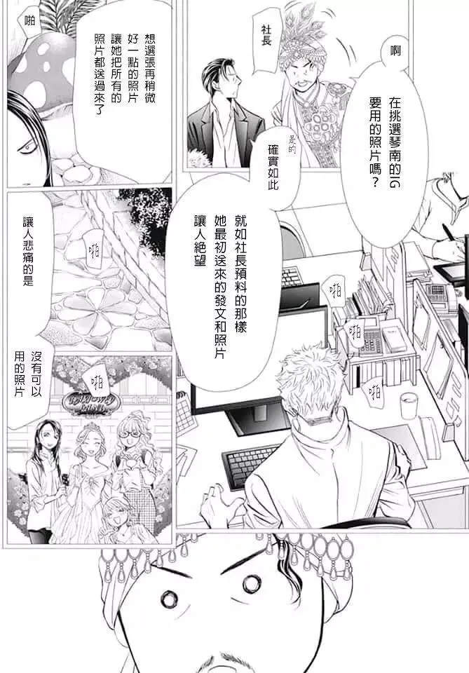 第291话 第11页
