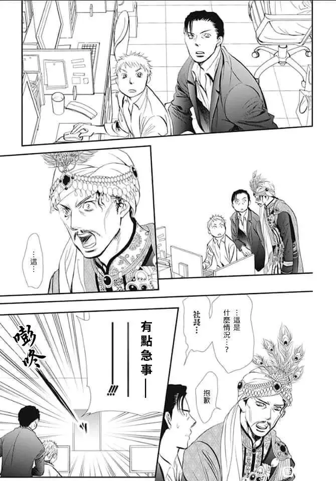 第291话 第12页