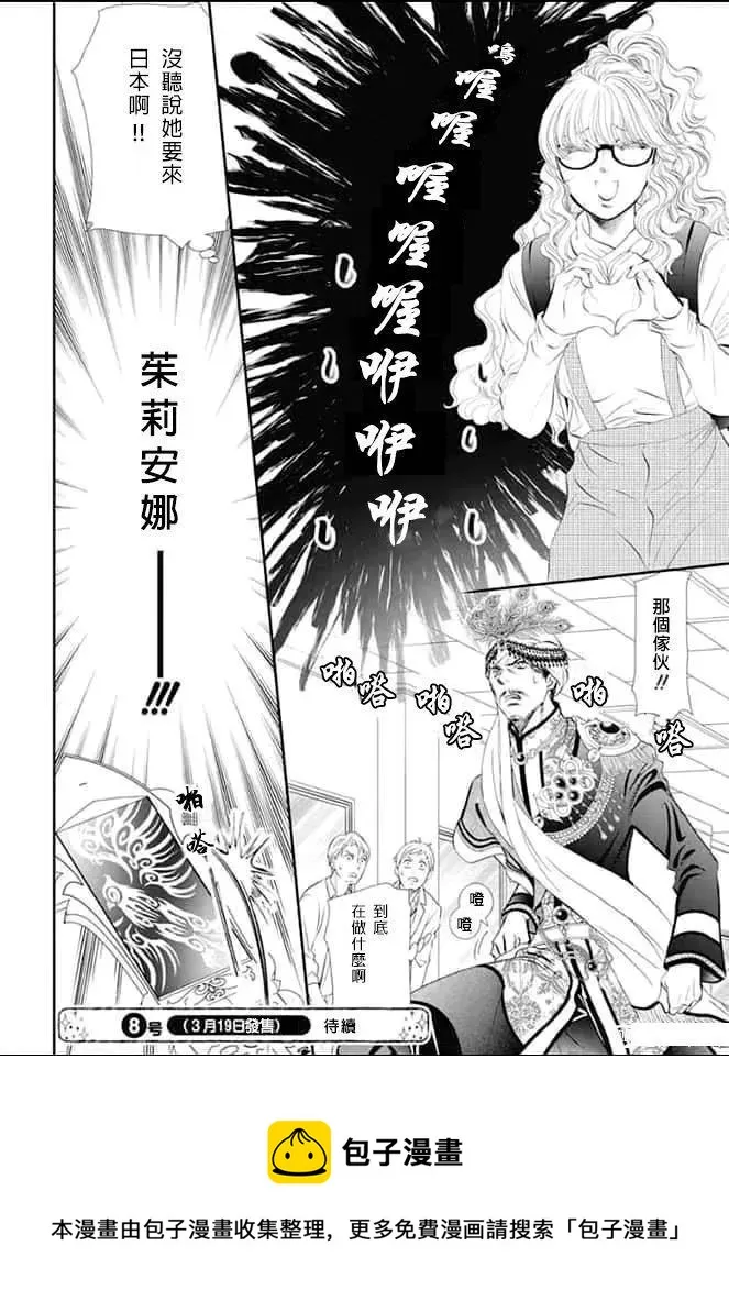 第291话 第13页