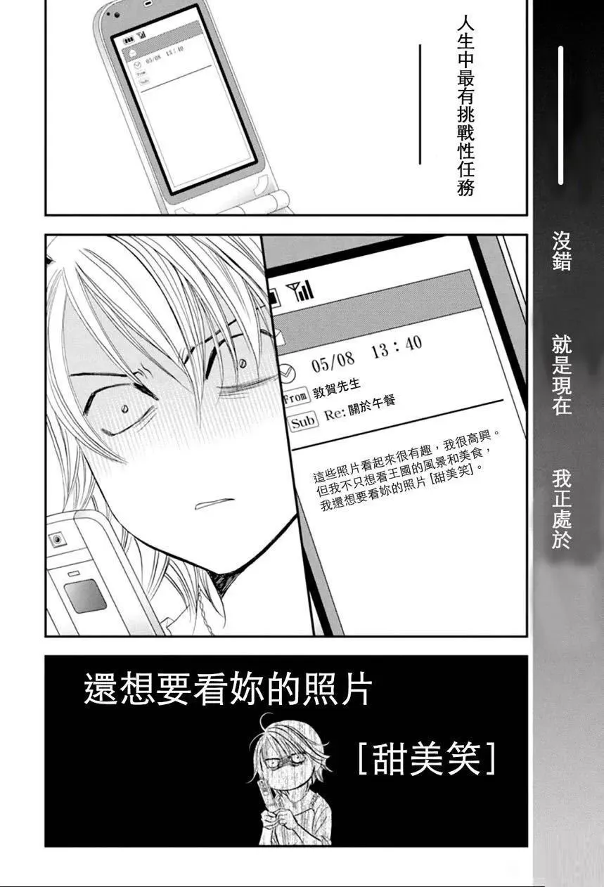 第290话 第2页