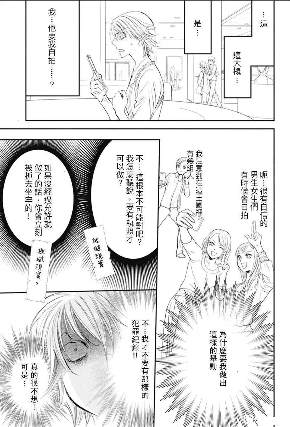 第290话 第3页