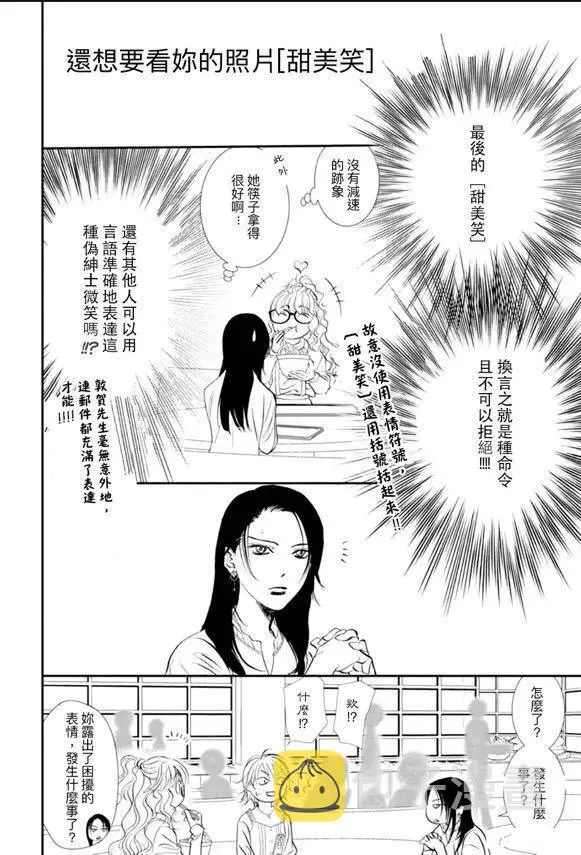 第290话 第4页