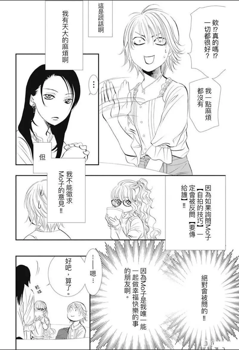 第290话 第5页