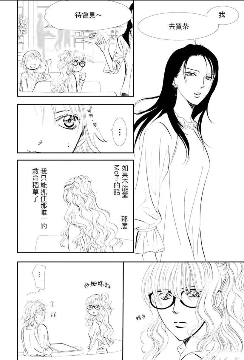 第290话 第6页