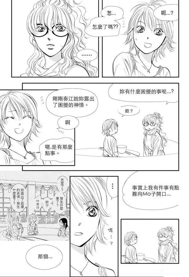 第290话 第7页