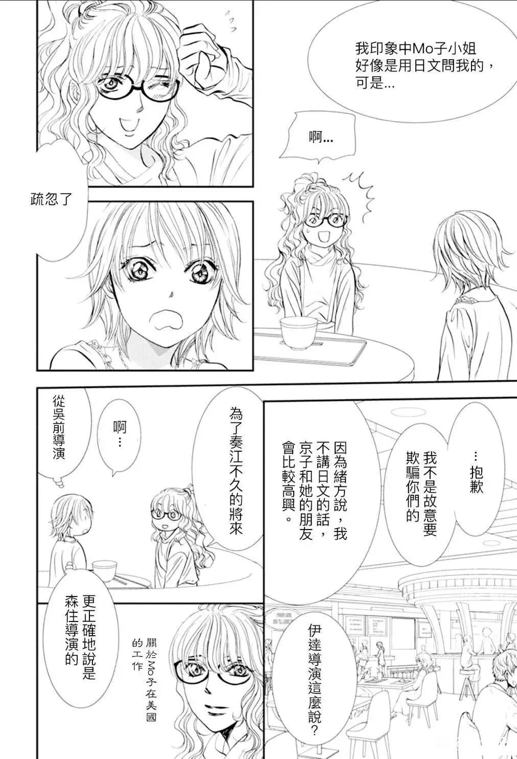 第290话 第8页