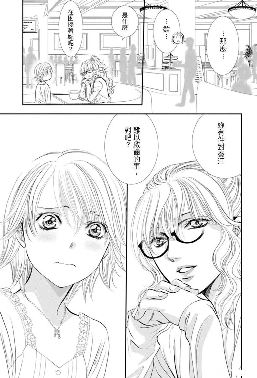第290话 第9页