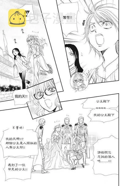 第290话 第11页