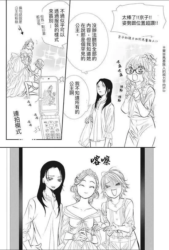 第290话 第12页