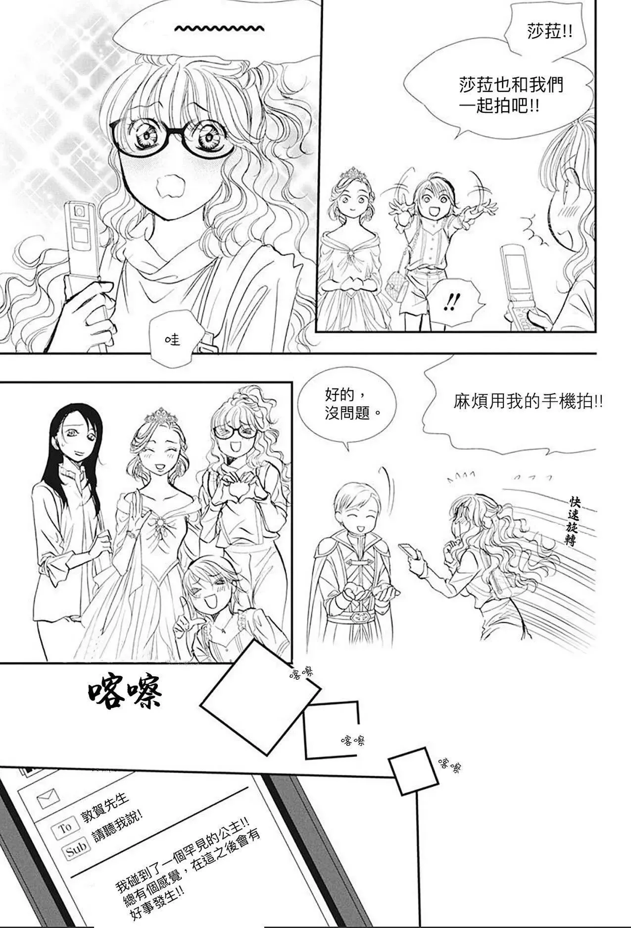 第290话 第13页