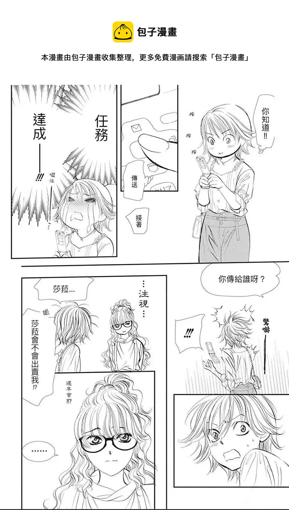第290话 第14页